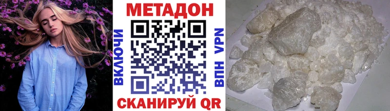 купить наркотик  Ярославль  Метадон methadone 