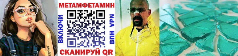 МЕТАМФЕТАМИН Methamphetamine  где купить наркотик  Ярославль 